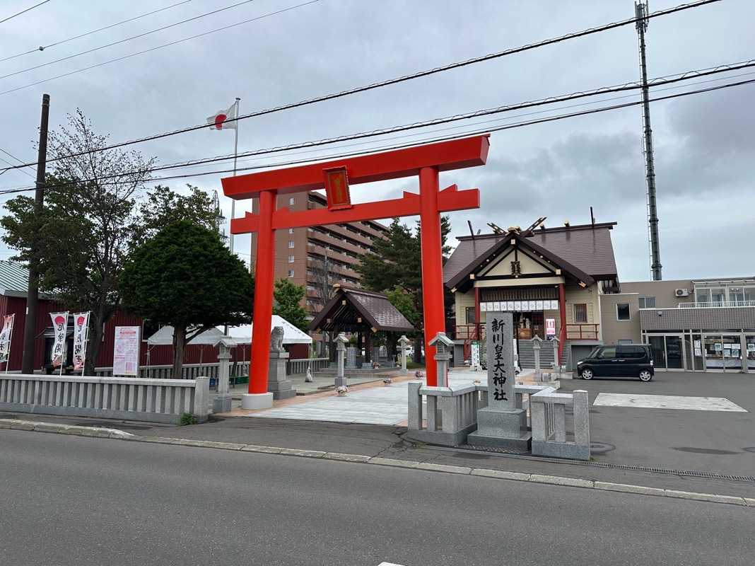 新川皇大神社の御朱印 3