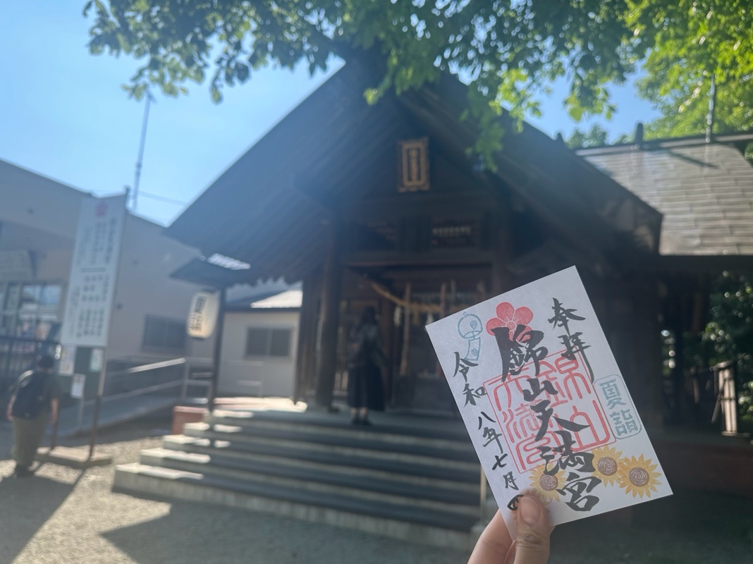 錦山天満宮の御朱印 4