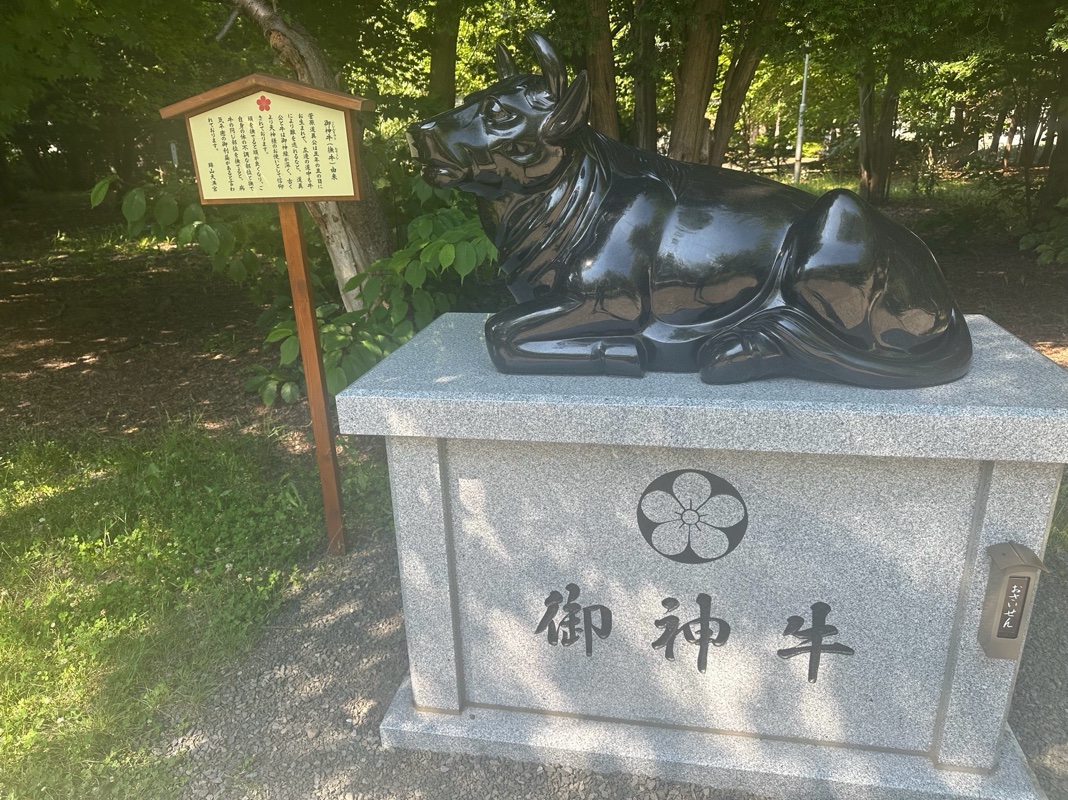 錦山天満宮 御朱印 4