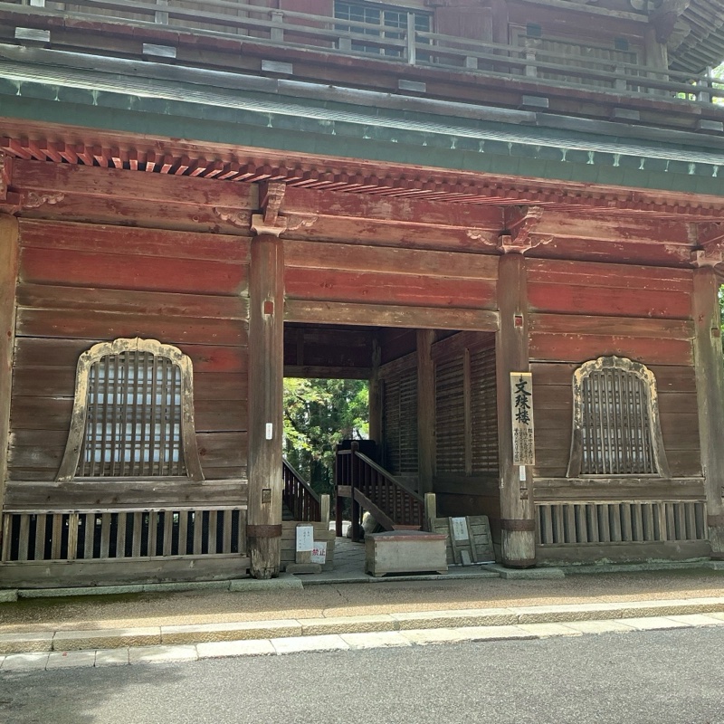 比叡山延暦寺 文殊楼の御朱印 2