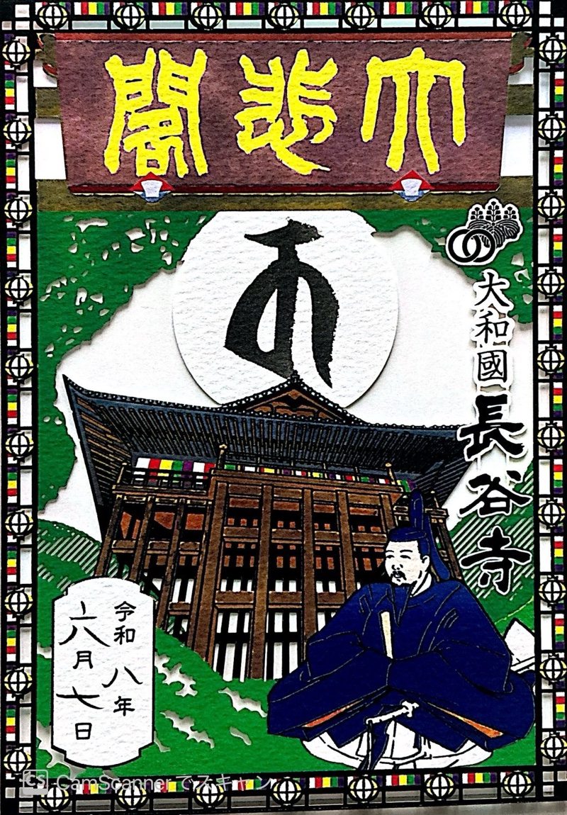 長谷寺