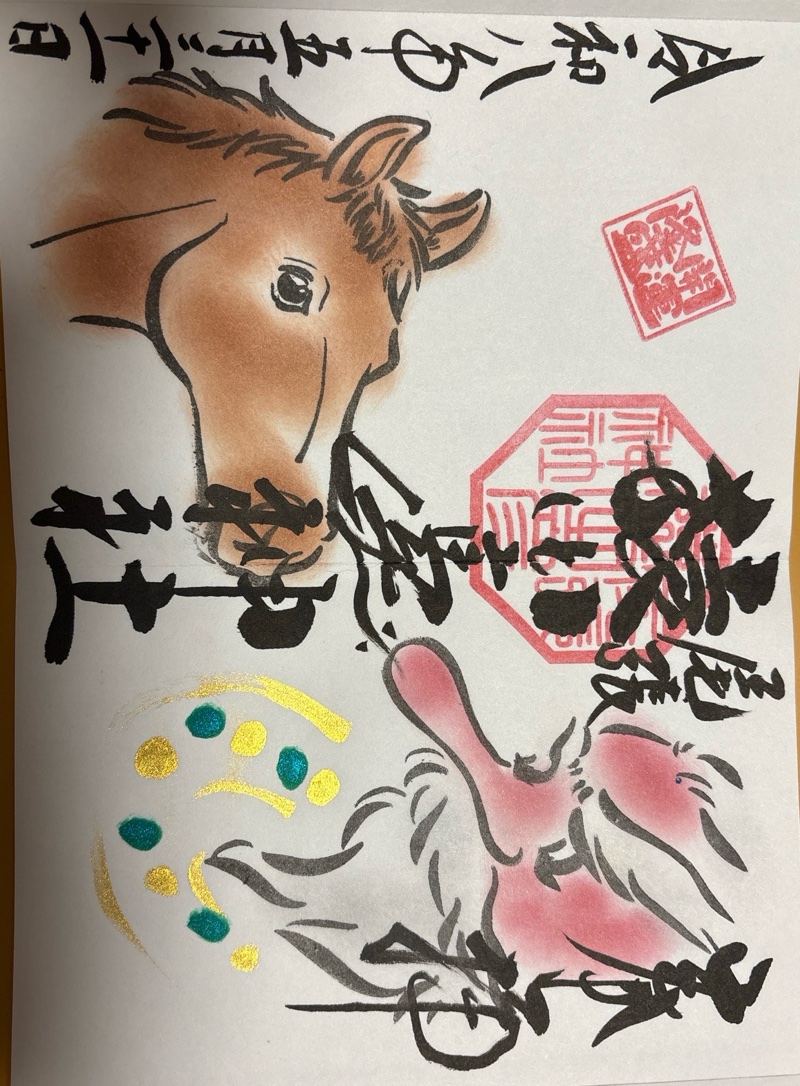 尾張猿田彦神社の御朱印 1