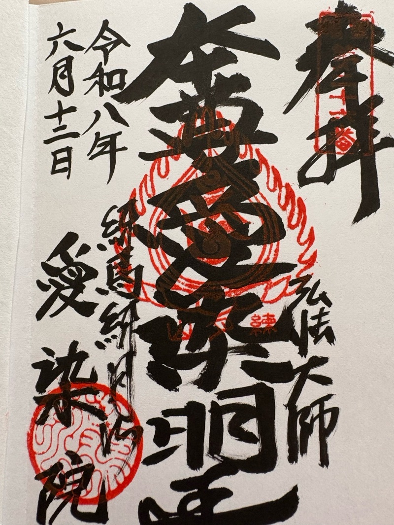 靖国神社