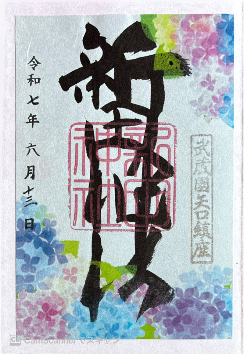 Goshuin 2