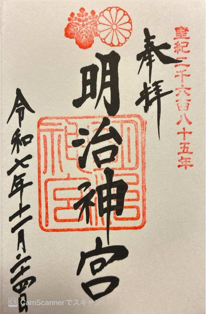 明治神宮
