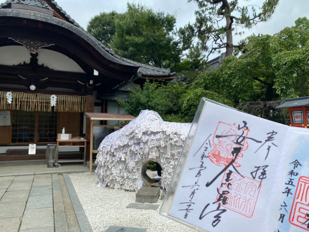 Goshuin 2