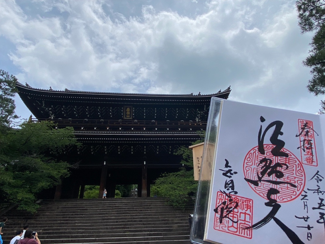 Goshuin 1