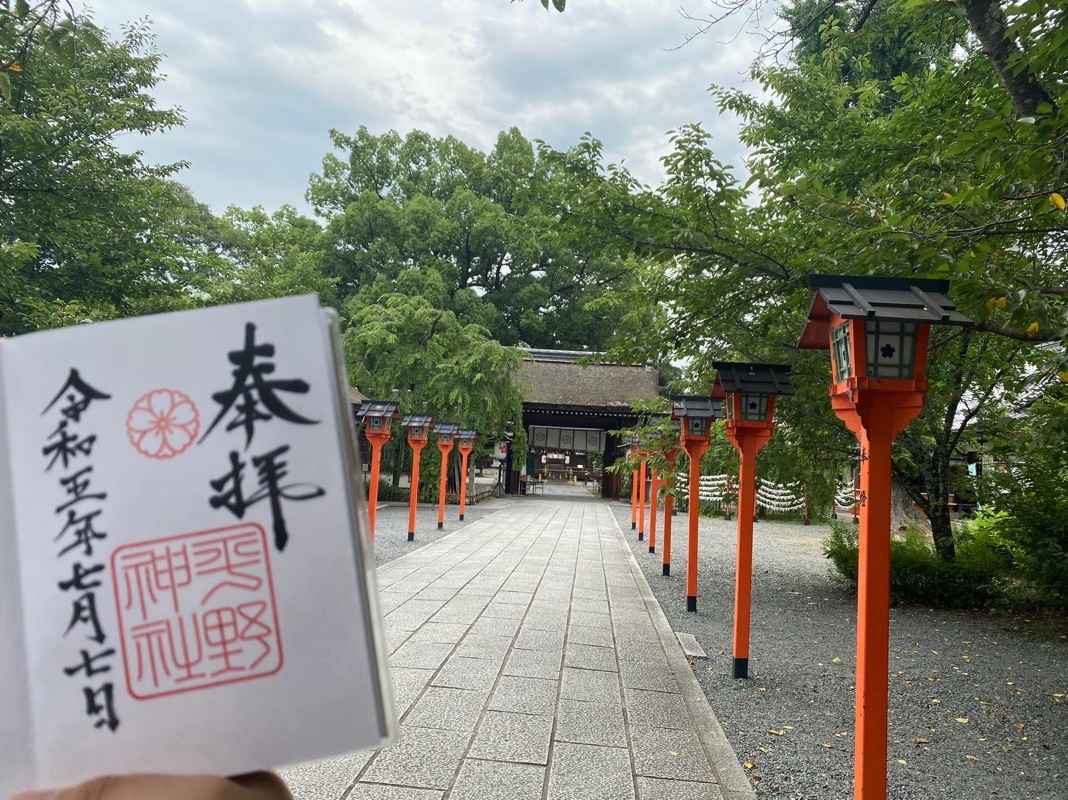 Goshuin 1