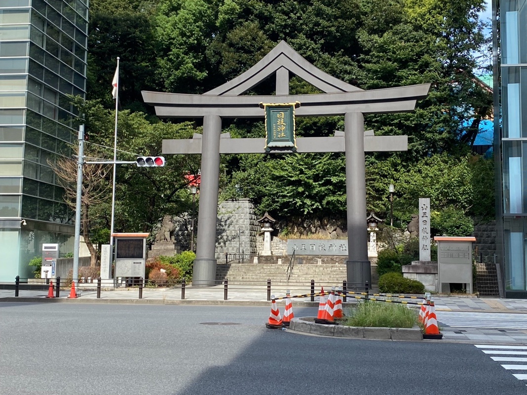 日枝神社の御朱印 4