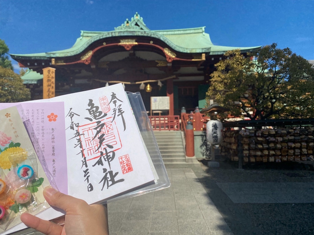 亀戸天神社の御朱印 6