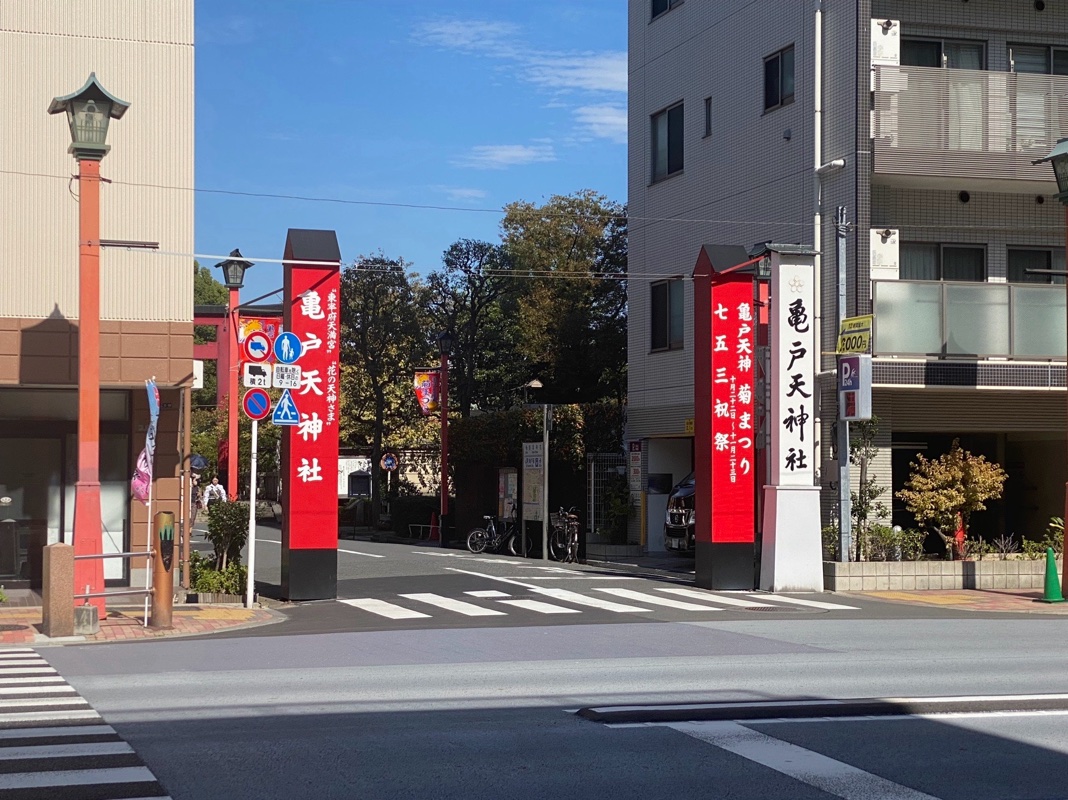 亀戸天神社