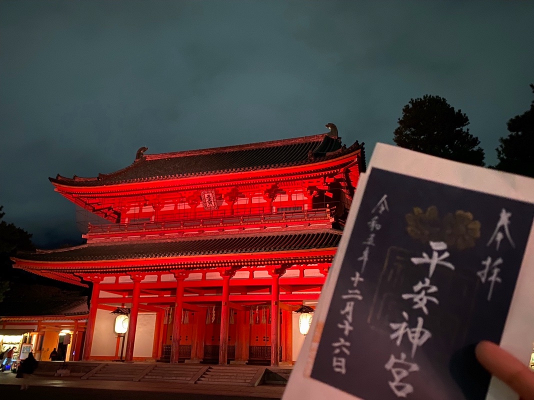 Goshuin 1
