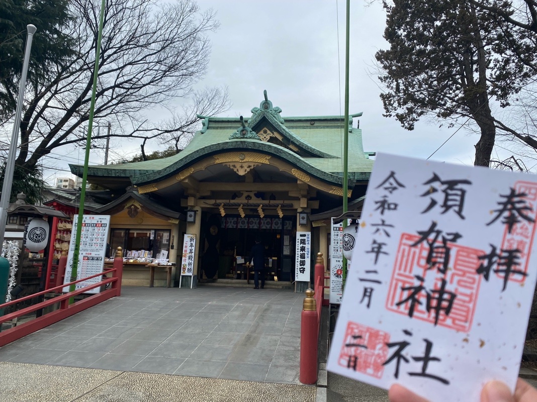 須賀神社の御朱印 2