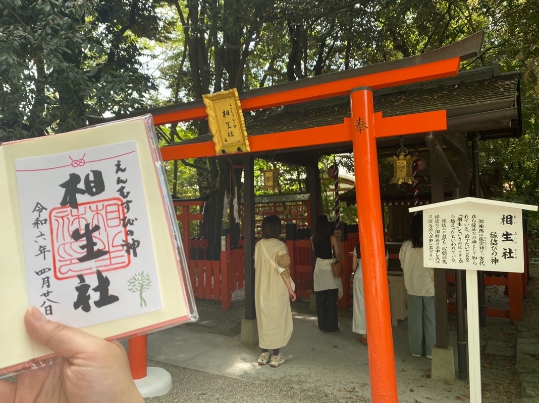 下鴨神社（賀茂御祖神社）の御朱印 3