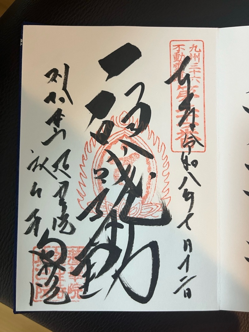 日輪寺