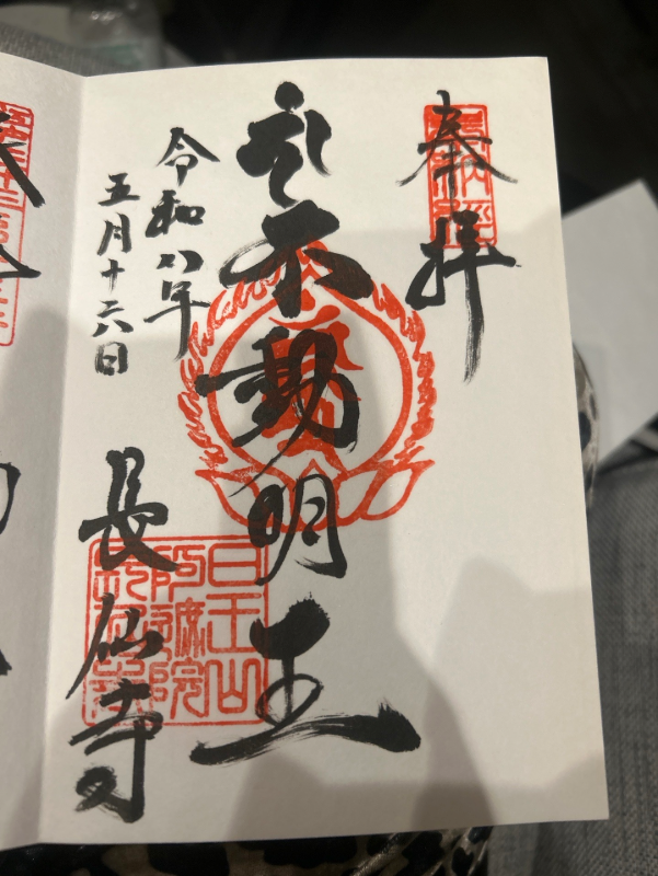 長仙寺