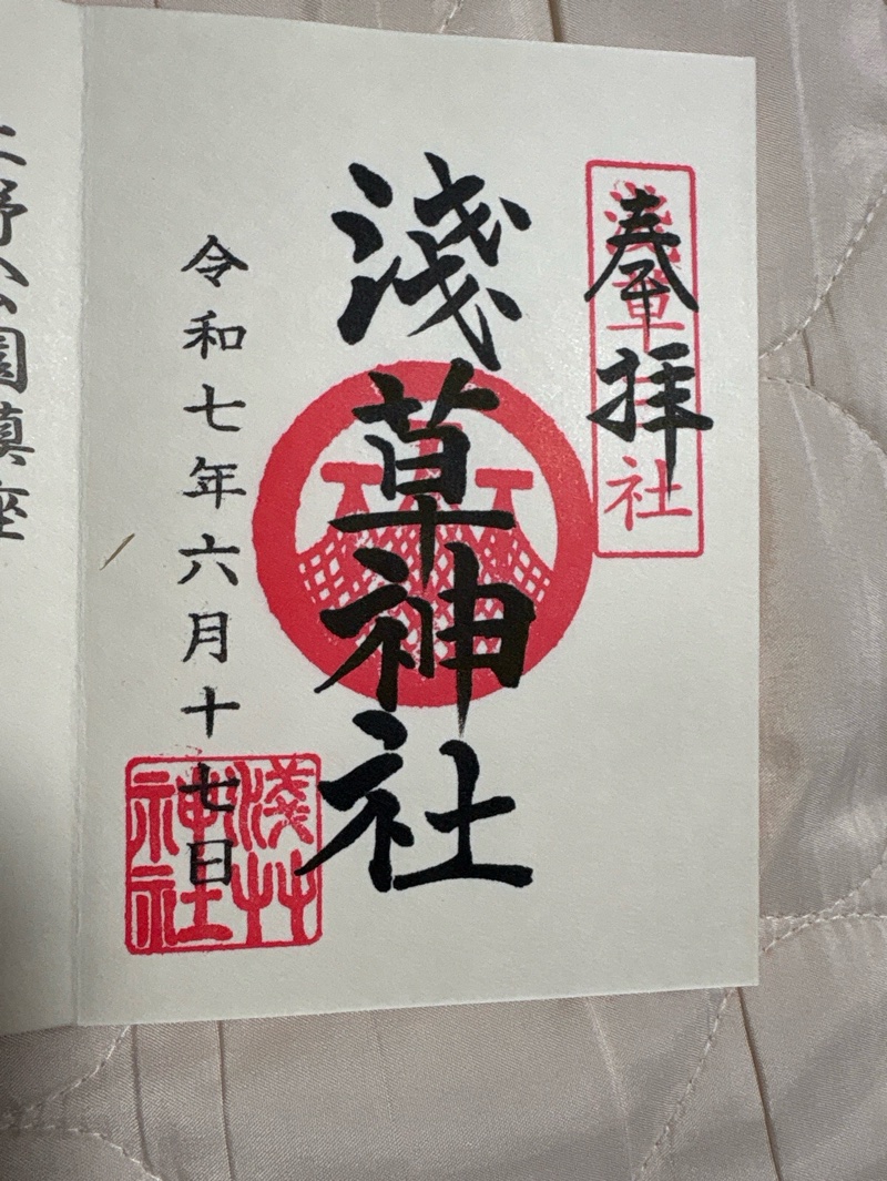 浅草神社の御朱印 5