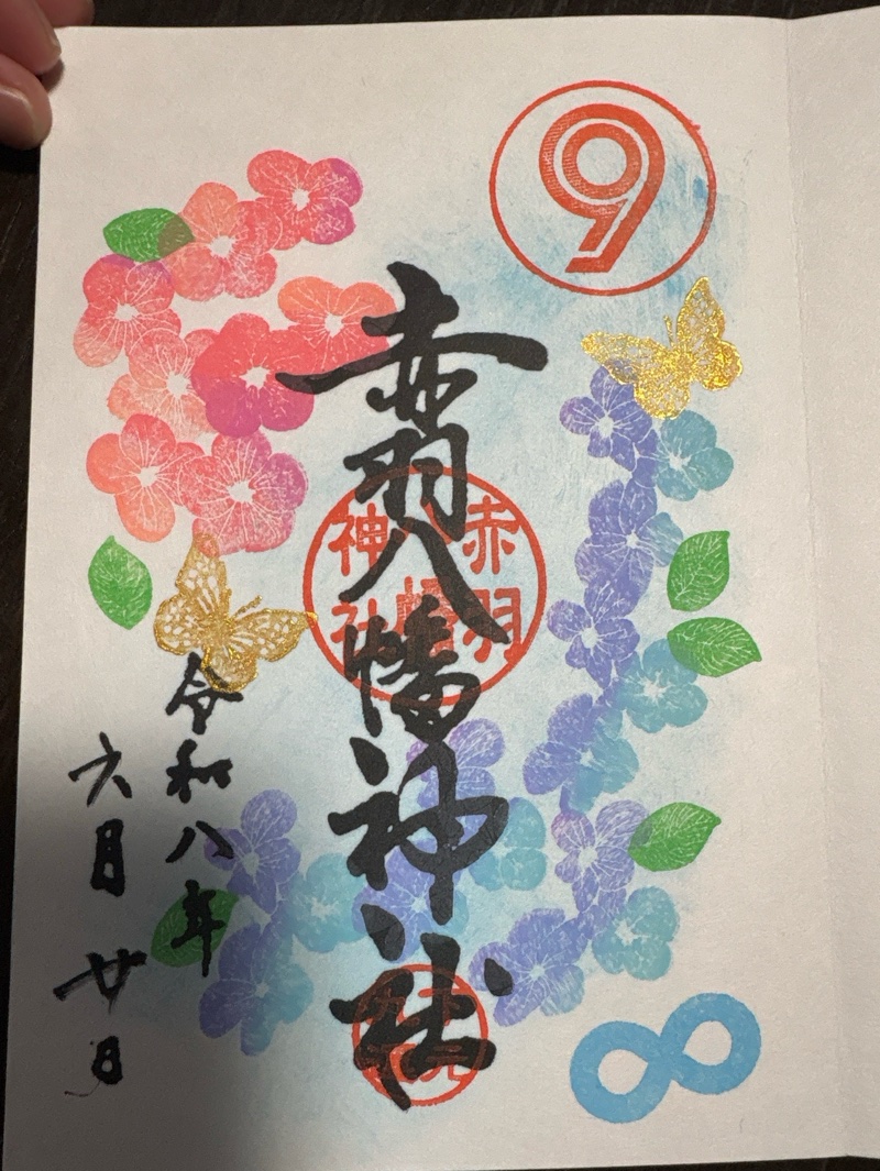 赤羽八幡神社