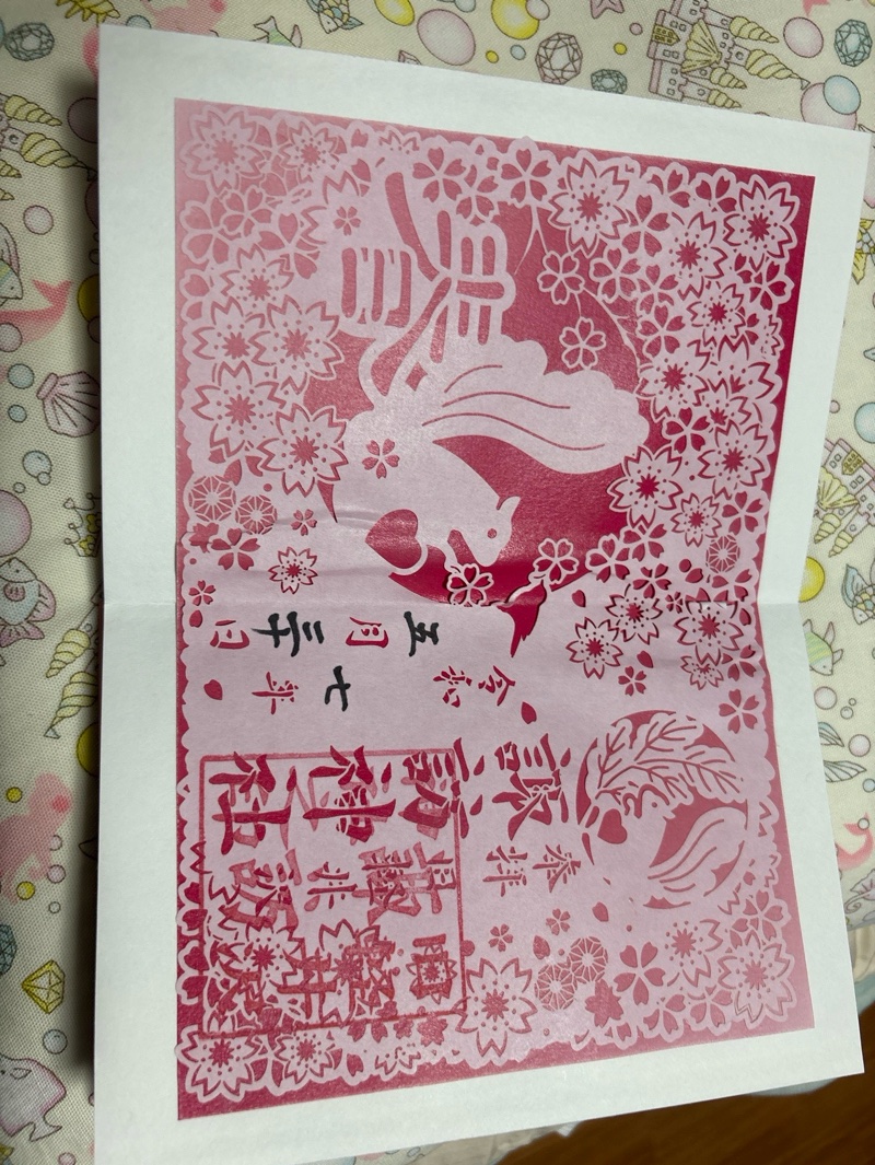 Goshuin 1