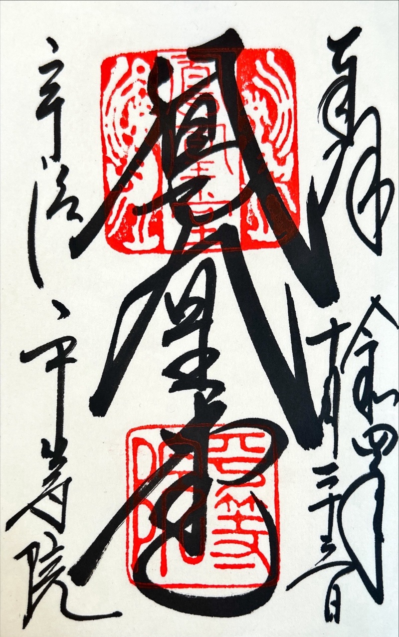 平等院鳳凰堂
