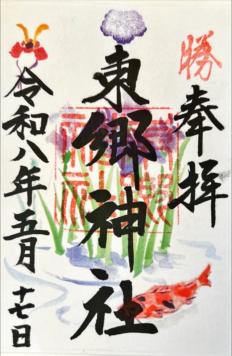 東郷神社