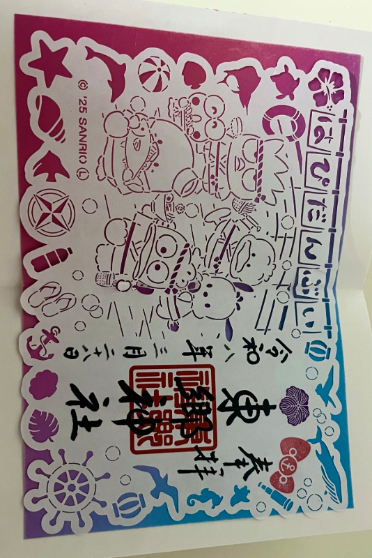 東郷神社の御朱印 1