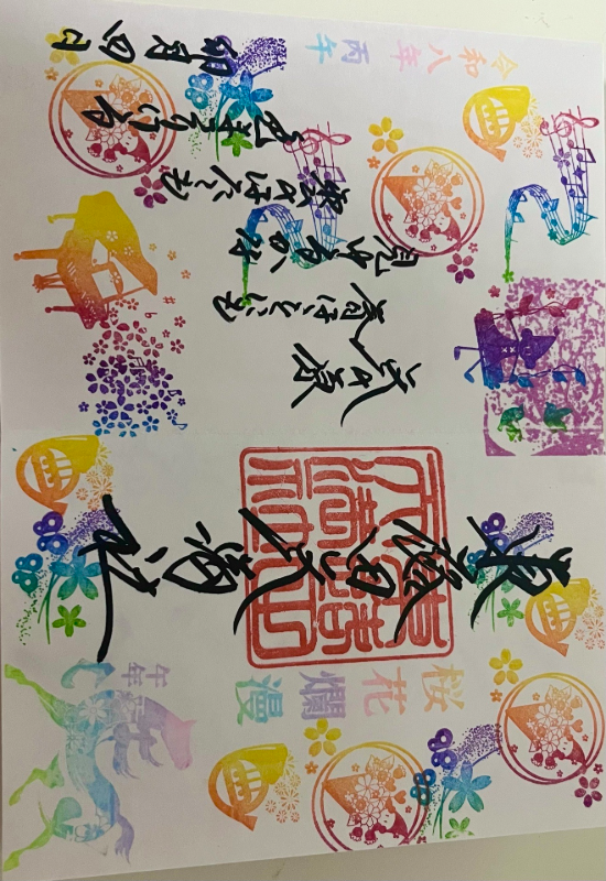 東蕗田天満社の御朱印 1