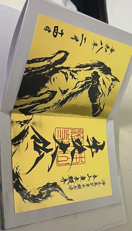 Goshuin 1