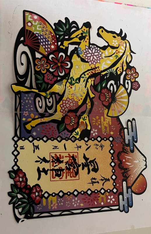 星宮神社の御朱印 1