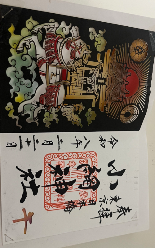 Goshuin 2