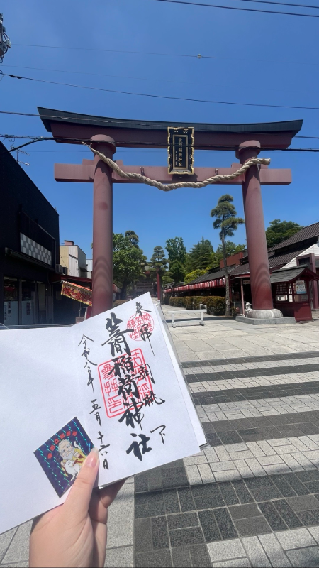 Goshuin 1