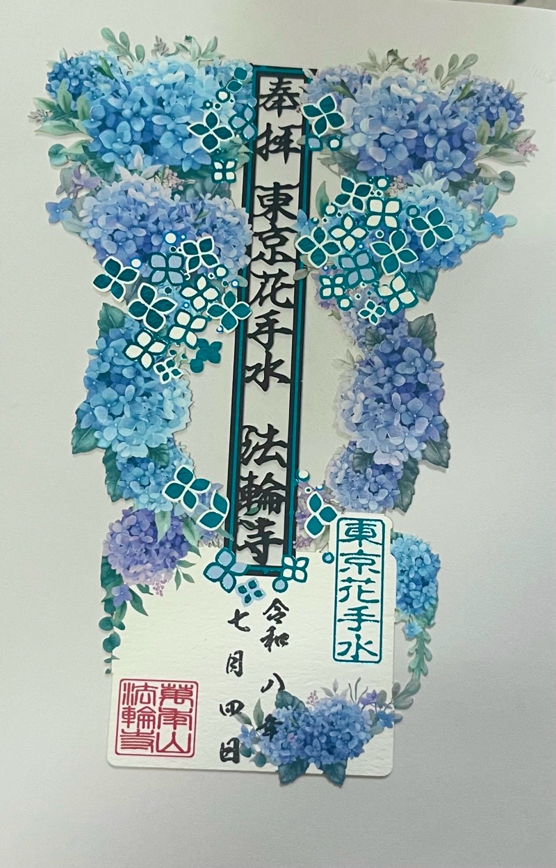 Goshuin 1