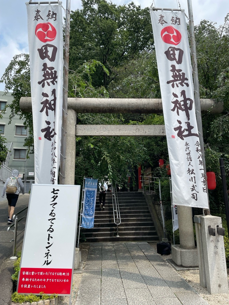 Goshuin 3