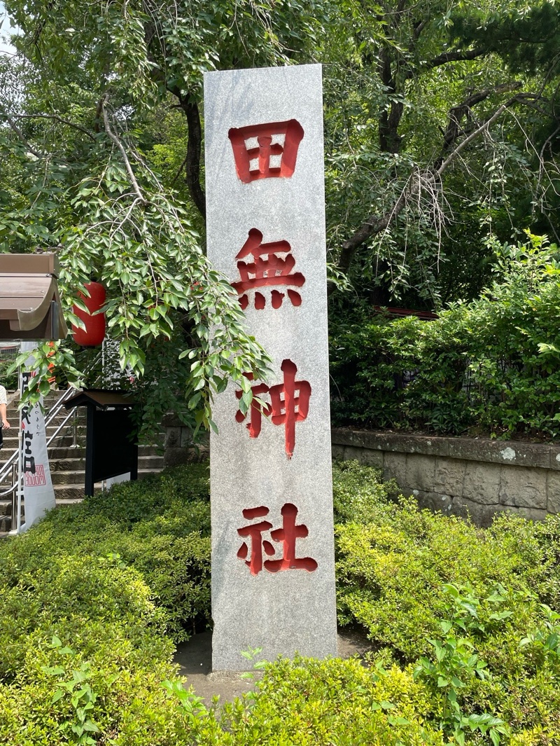 Goshuin 2