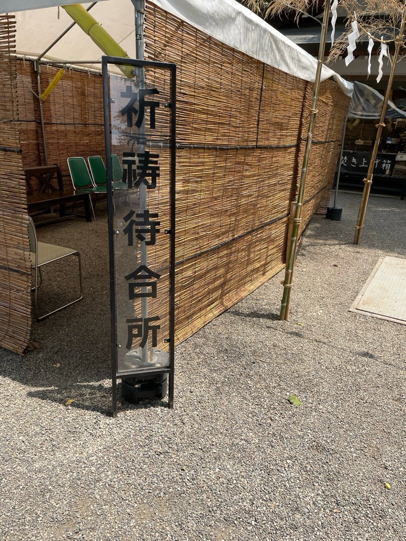 Goshuin 6