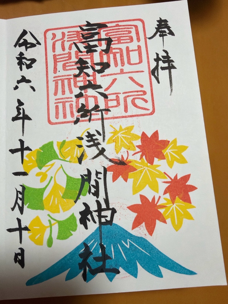 Goshuin 1