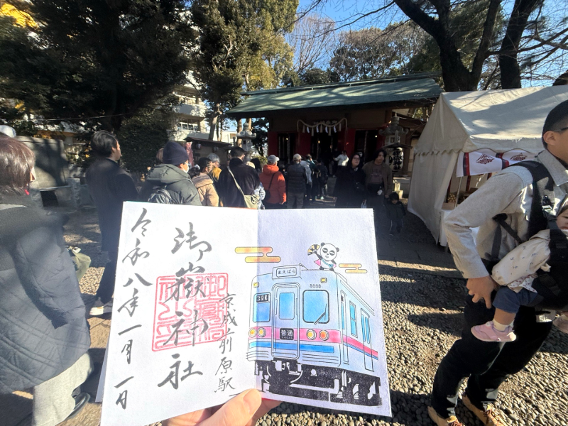 前原御嶽神社の御朱印 1