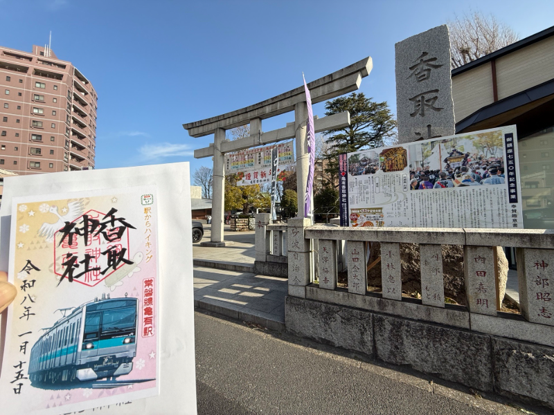 Goshuin 1