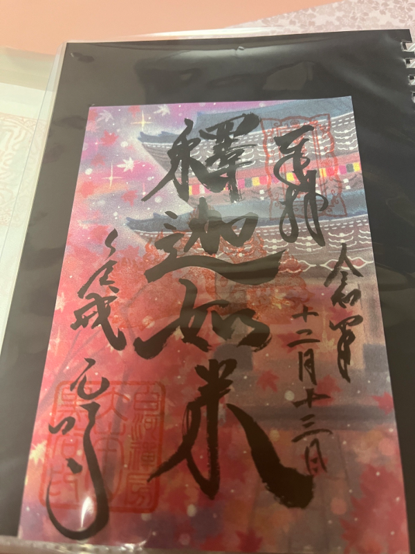 Goshuin 2
