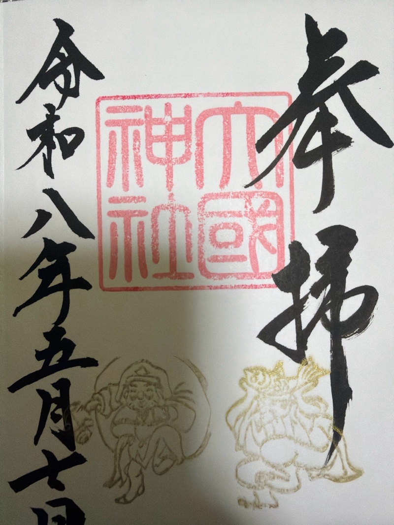 大杉神社の御朱印 1