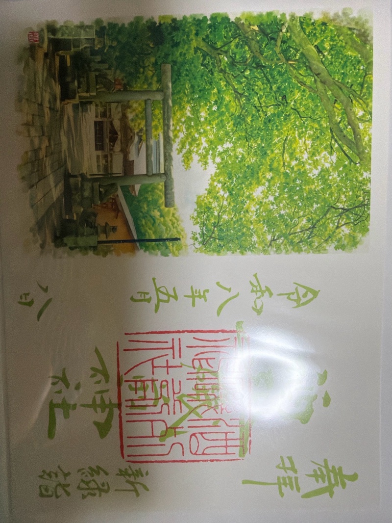 酒列磯前神社の御朱印 5