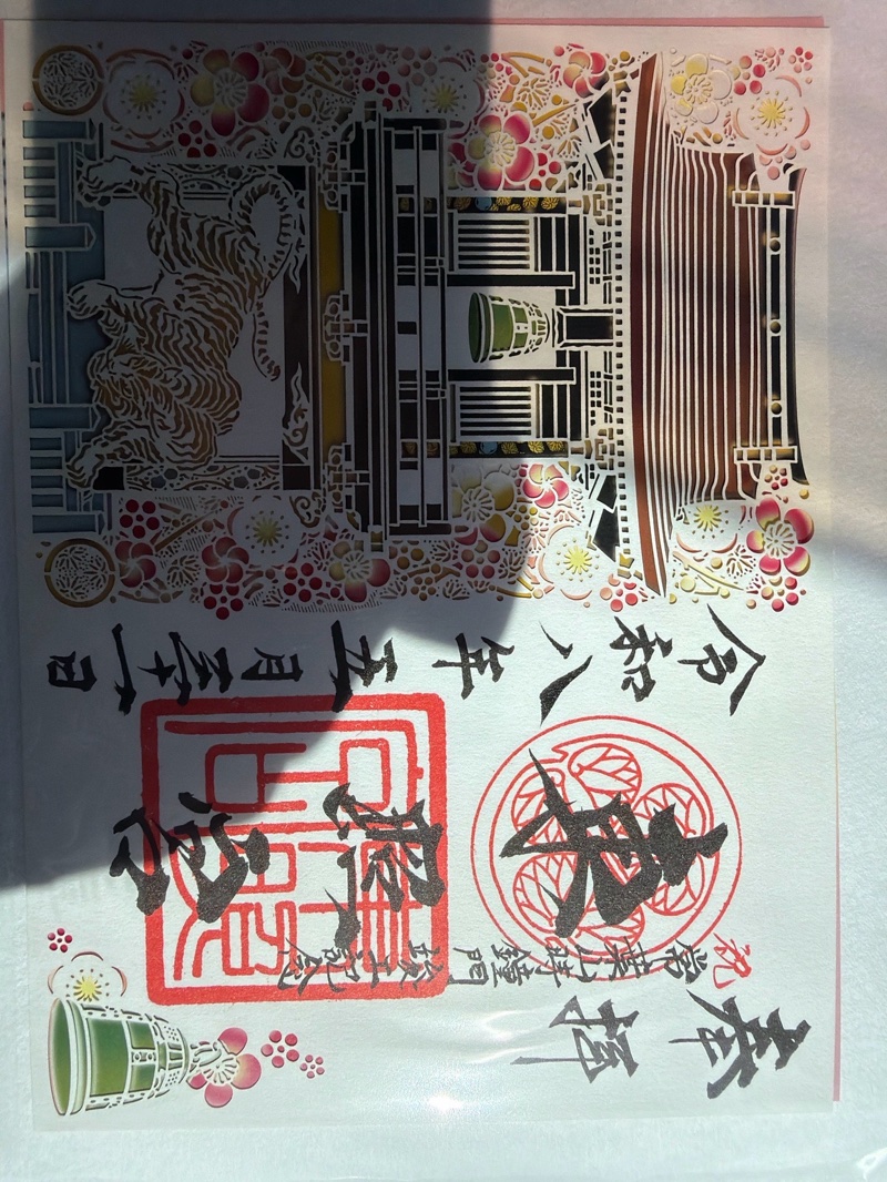 水戸東照宮の御朱印 4