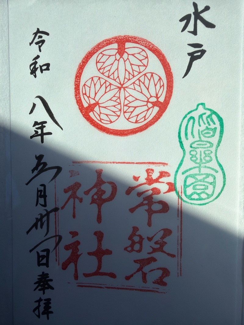 Goshuin 1