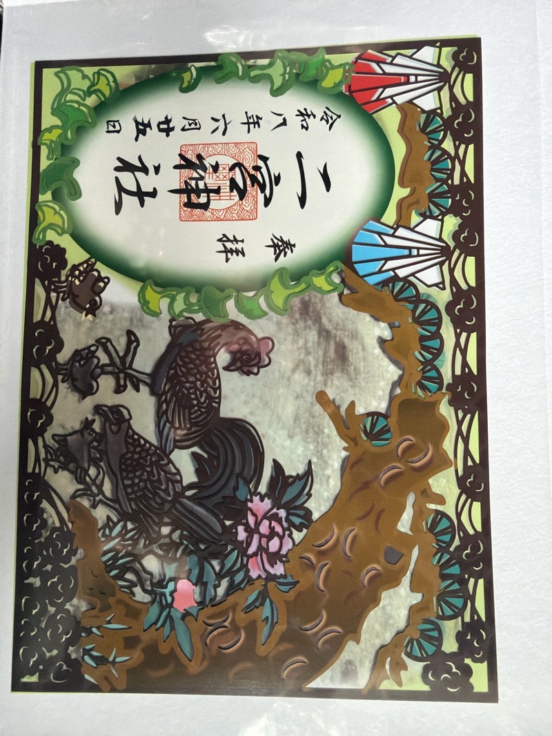 Goshuin 2