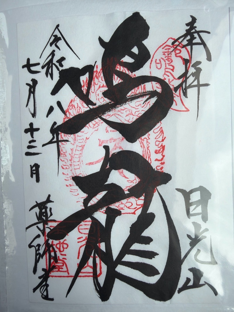 輪王寺薬師堂（本地堂）