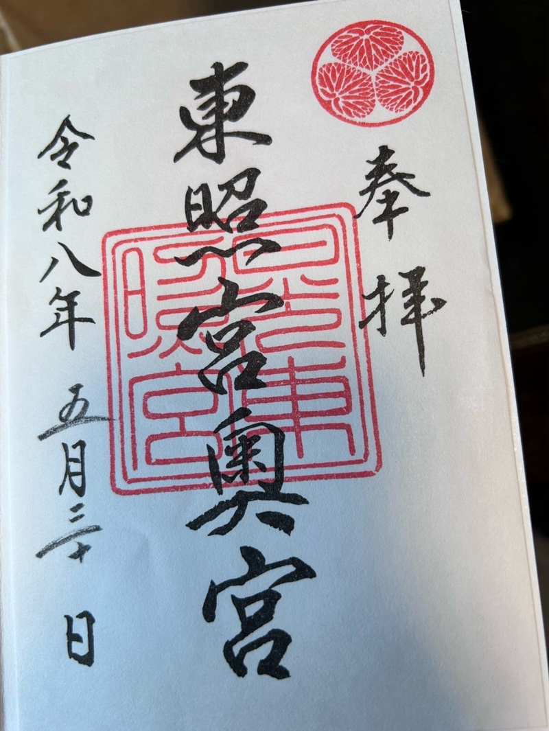 Nikko Toshogu Okunomiya Haiden