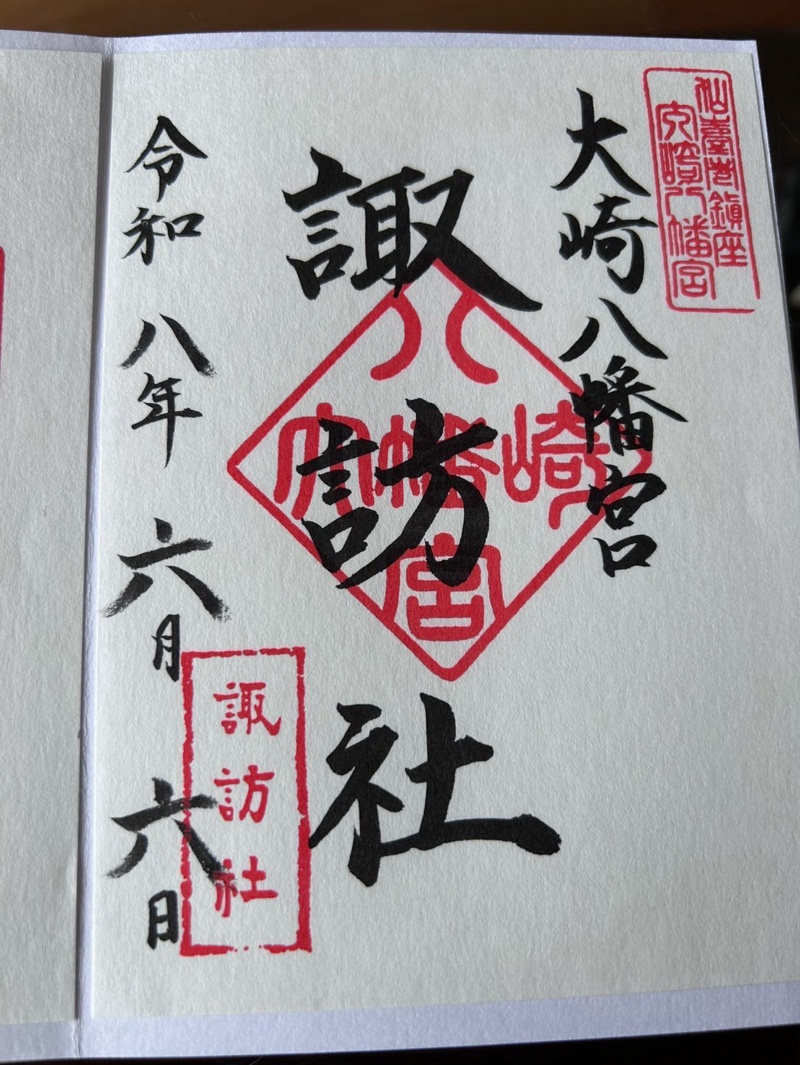 Goshuin 2