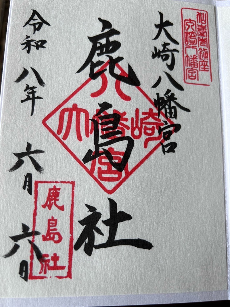 Goshuin 5