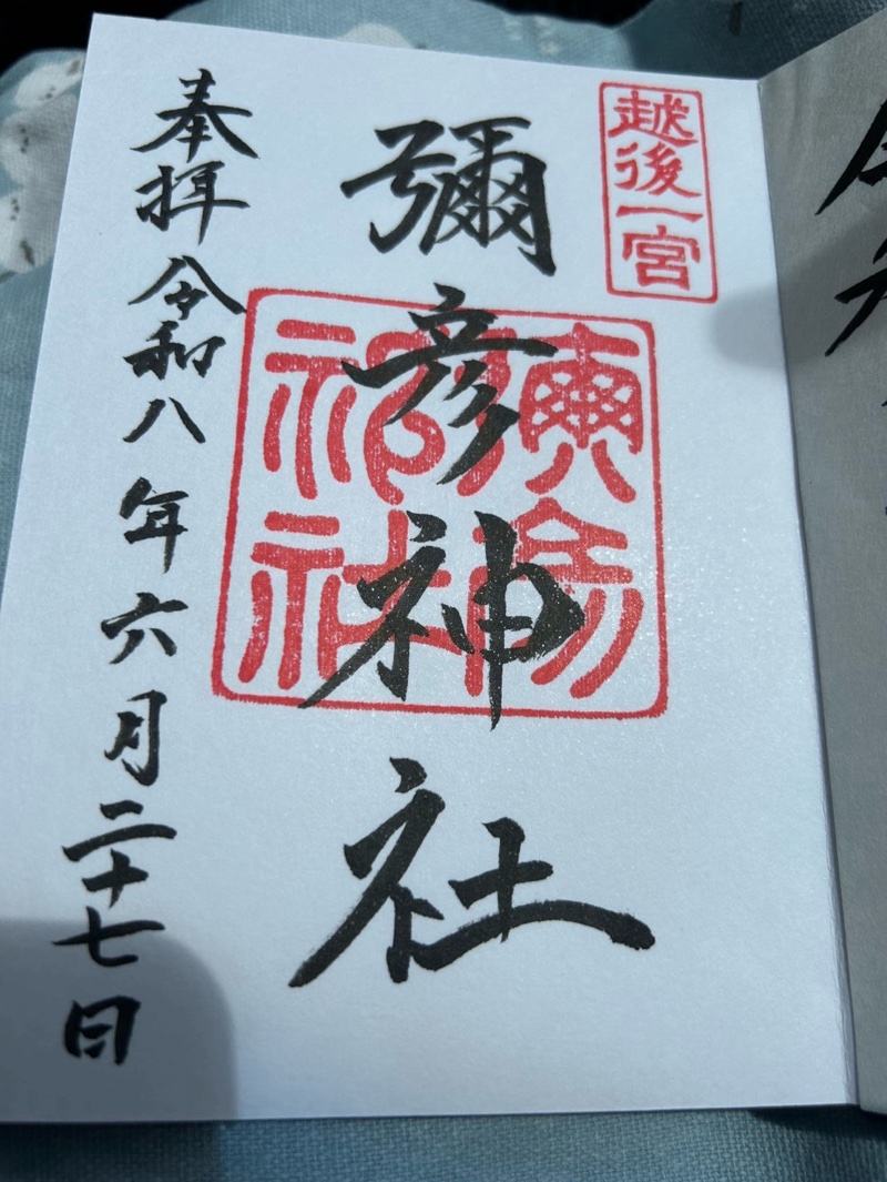 Goshuin 2