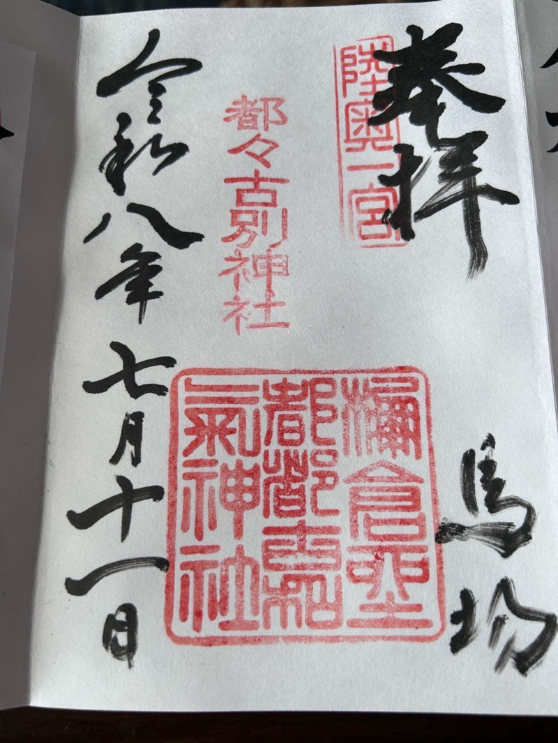 都々古別神社（馬場）